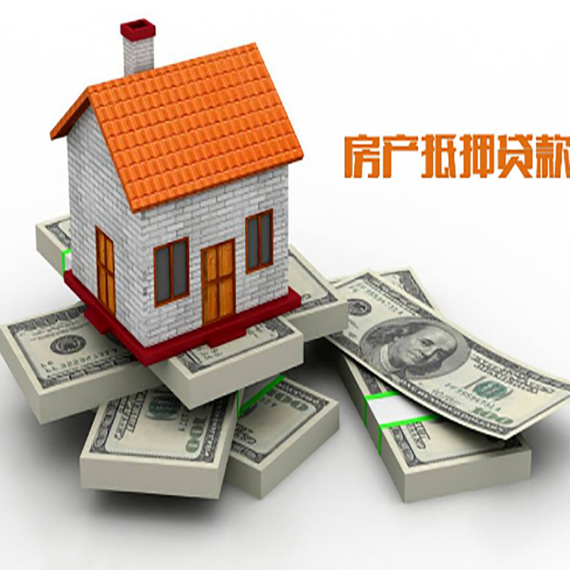 丽江房子抵押贷款利率