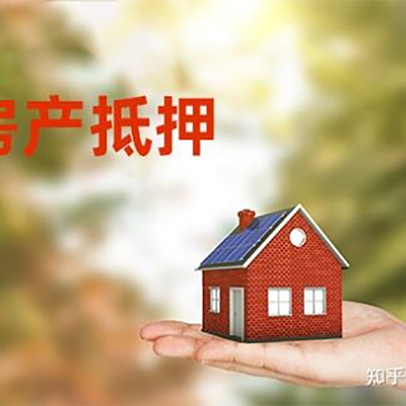 丽江房产抵押贷款要压房产证吗