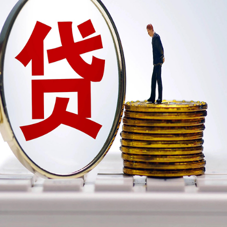 丽江房子抵押贷款没还完怎么贷款，有什么流程?