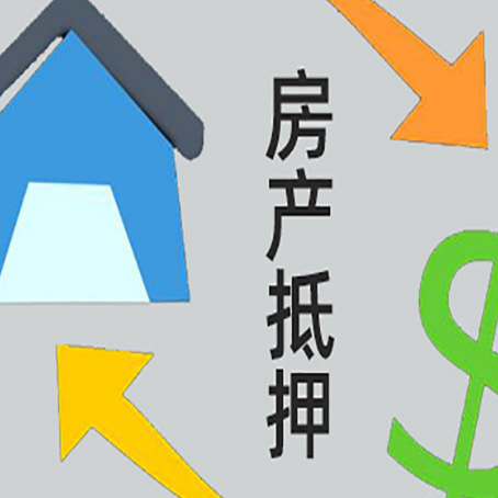 丽江没有房产证的房子可以抵押贷款吗